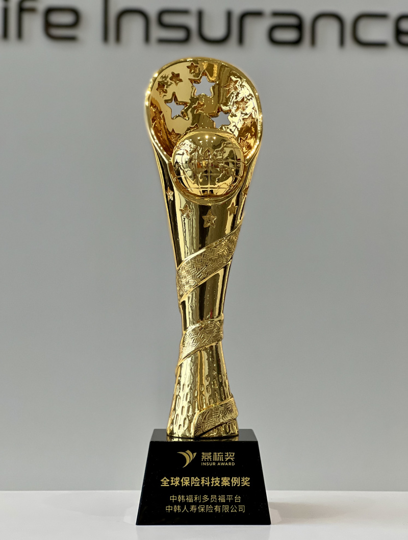 2022“福利多員福平臺”全球保險(xiǎn)科技案例獎.jpg