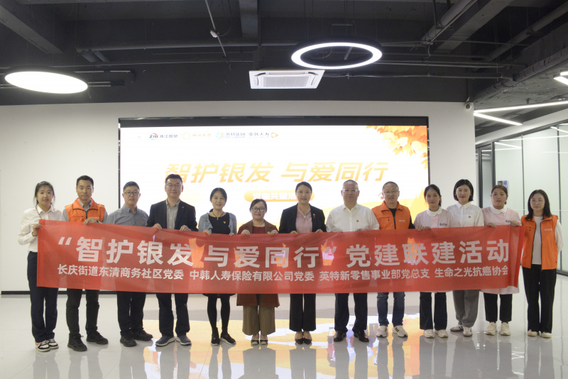 1728981093462843K5Kb.jpg 黨建架橋梁 “養(yǎng)老”變“享老” 浙江東方旗下中韓人壽寫好“養(yǎng)老金融”大文章.jpg