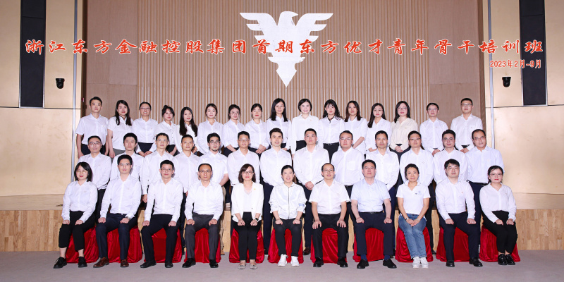 1739756979612407qciI.jpg 首期東方優(yōu)才青年骨干培訓班合照.jpg