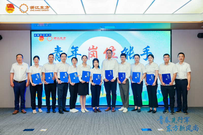 1740031515406225myb8.jpg 青年崗位能手表彰.jpg