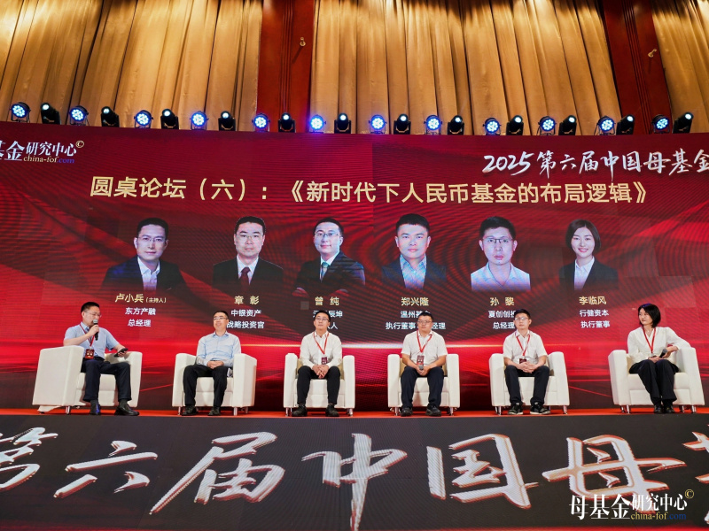 1757472015263702bEO0.jpg 浙江東方旗下東方產(chǎn)融榮獲行業(yè)獎項(xiàng) 圓桌論壇 盧小兵.jpg