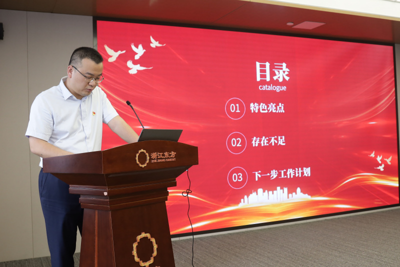 1760413733396483Vchn.jpg 浙江東方召開2024年度黨建工作會(huì)議暨黨組織書記抓黨建工作述職評(píng)議會(huì) 國金租賃黨支部 陶文彥.jpg